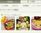 キャラ弁☆プリキュア☆モフルン作り方23写真