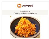 簡単！絶品！ニンジンしりしり作り方4写真