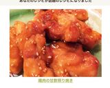 鶏肉の甘酢照り焼き☆簡単に！作り方5写真