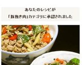 ピリ辛甘豚肉のガパオ風そぼろかけご飯作り方15写真