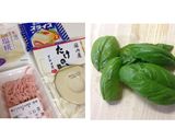 採れたてバジルつくねバーグ♪(´ε` )作り方1写真