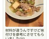 さっぱり豚肉の梅肉炒め★梅酒の梅リメイク作り方11写真