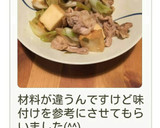 さっぱり豚肉の梅肉炒め★梅酒の梅リメイク作り方11写真