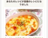 シャキシャキ食感♪筍ベーコンの春グラタン作り方12写真