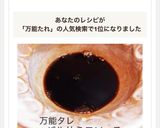 万能たれ！バルサミコ酢ソース！作り置き◎作り方2写真