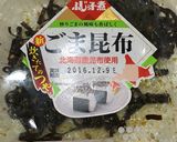 運動会！ごま昆布じゃこおにぎりくん作り方2写真