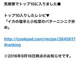 イカの塩辛と小松菜のバターニンニク炒め作り方4写真