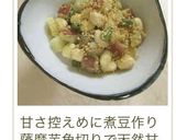 煮豆に香ばし胡麻作り方5写真