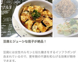 簡単ヘルシー☆豆腐となすの和風グラタン☆作り方12写真