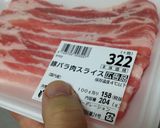 味ポン　森のキノコと豚バラ炒め作り方2写真