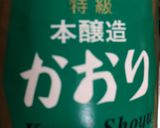 おいしいな♪にぎすのお味噌汁作り方8写真