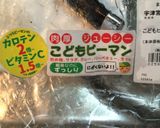 こどもピーマンで鶏肉炒め作り方1写真