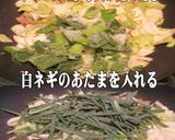 美味ドレの白ネギの頭は回鍋肉豆腐で決まり作り方4写真