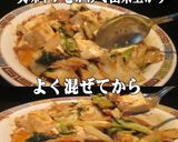 美味ドレの白ネギの頭は回鍋肉豆腐で決まり作り方8写真