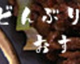 ピリ辛でコクウマな麻婆ナス作り方1写真