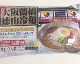 ゴマ油香る♡焼きほぼホタテのせ 韓国冷麺作り方12写真