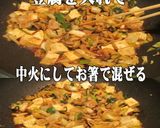 美味ドレの白ネギの頭は回鍋肉豆腐で決まり作り方7写真