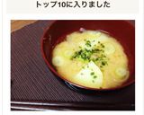 だし入り味噌で簡単*じゃがいものお味噌汁作り方5写真