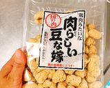 菜食さんにも◎さくさく大豆ミートの唐揚げ作り方1写真
