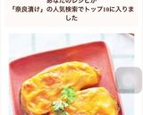 奈良漬の味噌で♪簡単茄子の味噌チーズ焼き作り方5写真