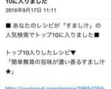 簡単♬舞茸の旨味が濃い♡香るすまし汁★作り方1写真