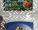 塩麹DE茄子の浅漬け作り方6写真
