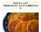 にんじんのカレー焼き作り方4写真