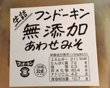 豚肉とアスパラ、蓮根の味噌炒め作り方6写真