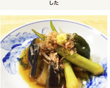 茄子とオクラとピーマンの煮浸し作り方12写真