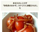 ミニトマトのベーコンカレーソテー作り方4写真