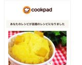 おやつに♪しっとりかぼちゃ蒸しパン♬*作り方13写真