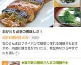 ✿我が家の簡単さんまの蒲焼き✿作り方20写真