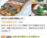 ✿我が家の簡単さんまの蒲焼き✿作り方20写真