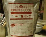 糖質制限食パン作り方4写真