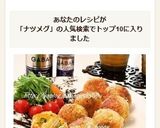 ナツメグ香る☆かぼちゃコロッケ作り方10写真