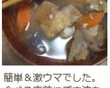 優しい味♡麺つゆで簡単基本のけんちん汁作り方12写真