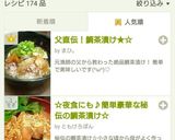父直伝！鯛茶漬け★☆作り方6写真