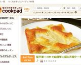 型不要！ＨＭで超簡単☆梨の天板ケーキ♪作り方4写真