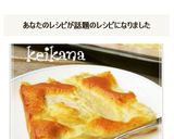 型不要！ＨＭで超簡単☆梨の天板ケーキ♪作り方5写真