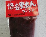スライス生チョコでかぼちゃのちぎりパン作り方9写真