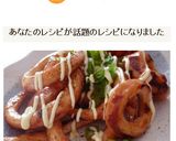 旨々な屋台の味☆いかのオイマヨ照り焼き作り方9写真