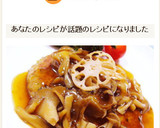 和風きのこあん♡ふわとろ蓮根鶏肉バーグ作り方9写真