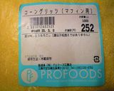 コーンな食パン作り方3写真