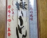 玉ねぎ、シャキッ！　ぶっかけうどん作り方2写真