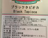 フィリピン ギナタアンビロビロ BUKO作り方8写真