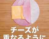 材料3つde簡単！パリパリハムチーズ餃子作り方5写真