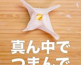 簡単！ちくわとチーズのひと口餃子作り方7写真