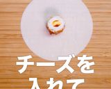 簡単！ちくわとチーズのひと口餃子作り方6写真