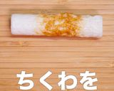 簡単！ちくわとチーズのひと口餃子作り方2写真