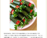 サーモンのかいわれ大根＆みょうが巻き♪作り方5写真